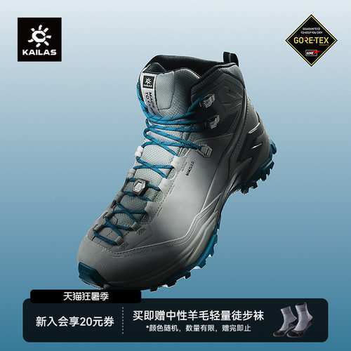 凯乐石MT5-3防水徒步鞋登山鞋