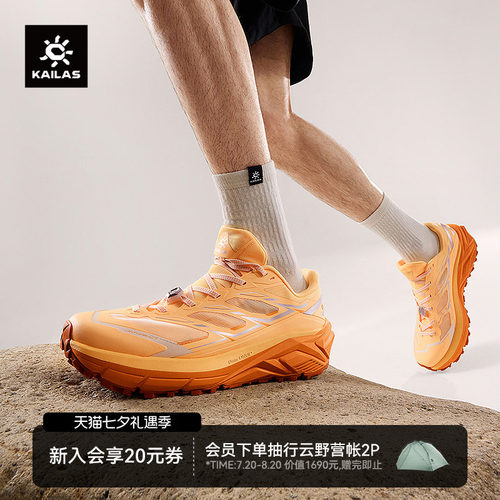 凯乐石C4跑山徒步鞋缓震透气