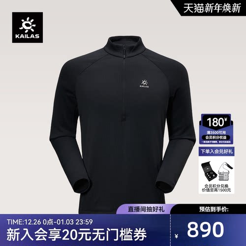 凯乐石男款立领半开胸抓绒衣