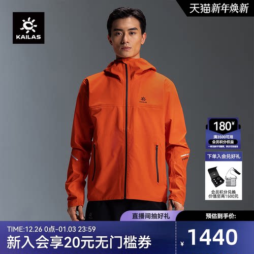 凯乐石AERO傲云冲锋衣防风防水