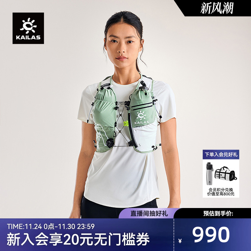 KAILAS凯乐石FUGA·AIR 7 Ⅳ 跑山背包轻量舒适户外登山轻量透气