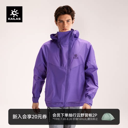 凯乐石索松冲锋衣户外运动外套男