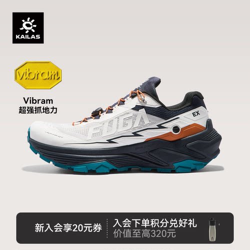 凯乐石FUGAEX3低帮跑山鞋