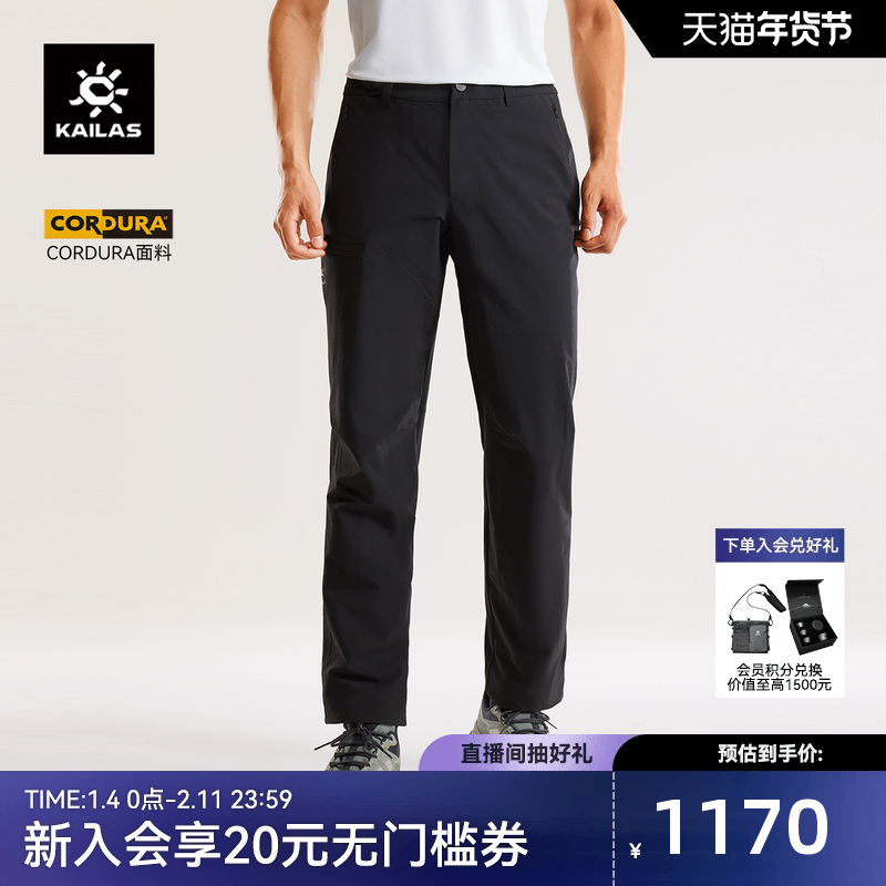 KAILAS凯乐石T10软壳裤防风防泼弹力CORDURA耐磨户外徒步裤子男款