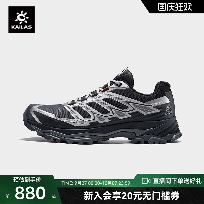 KAILAS凯乐石远征-5 FLT防水徒步鞋Vibram防滑户外夏季休闲男鞋