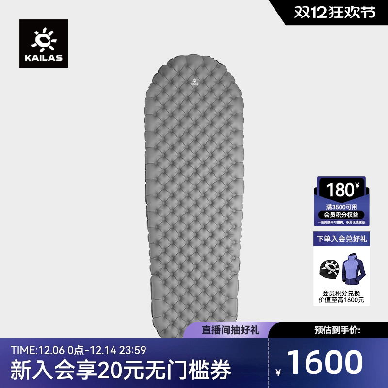 KAILAS凯乐石 彗星 Ⅲ 坑纹加厚气垫 (COMET Ⅲ) RW KC2502207