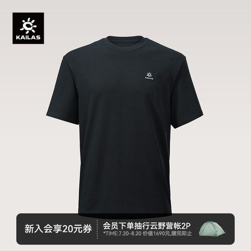凯乐石中性款9a文化短袖纯棉T恤
