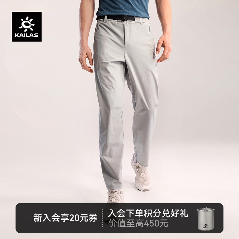【26新款】KAILAS凯乐石T9耐磨快干裤薄款夏季快速透气休闲裤男士