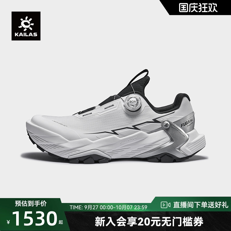 KAILAS凯乐石低帮V底跑山鞋(Fuga DU 2 BOA)防砂透气防滑夏季男鞋