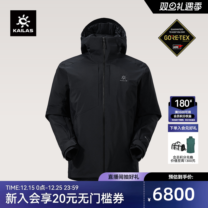 凯乐石男款硬壳羽绒服800蓬鹅绒