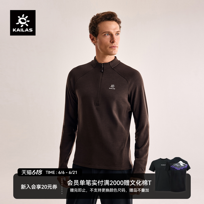 KAILAS凯乐石 XM4 男款半开胸美丽诺羊毛抓绒衣户外登山徒步外套