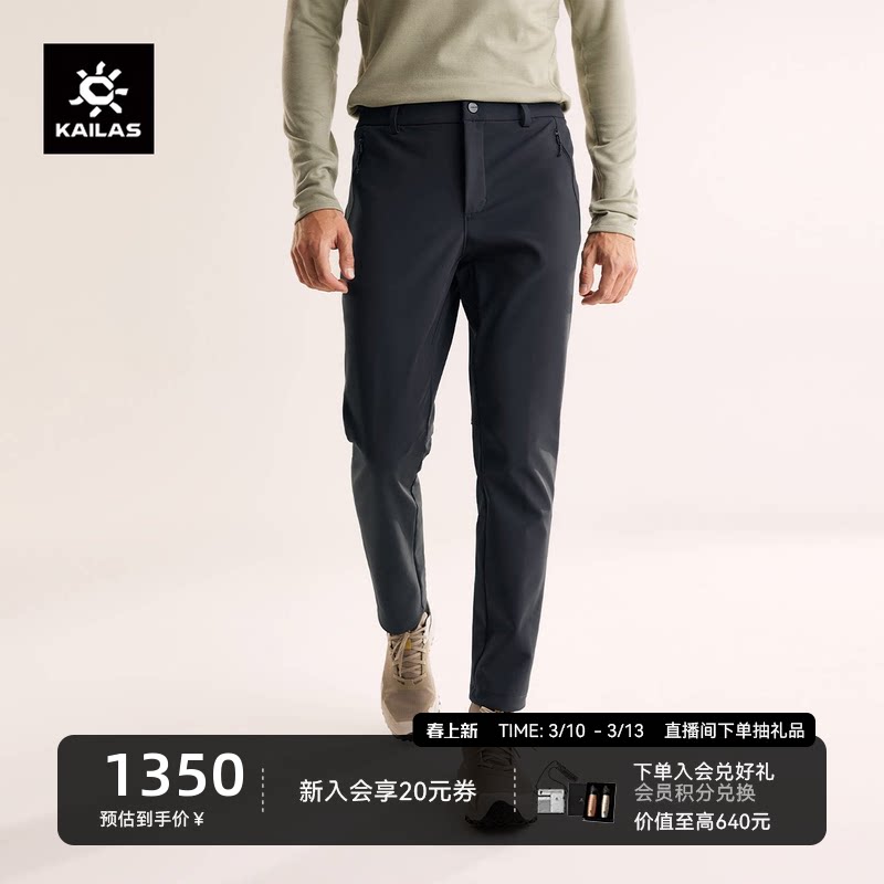 KAILAS凯乐石洛克 X软壳裤加绒加厚冬季防风保暖户外休闲裤男款
