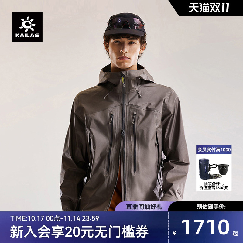 凯乐石央莫龙冲锋衣耐磨防风防水