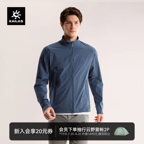 凯乐石男款M8-LT立领软壳衣