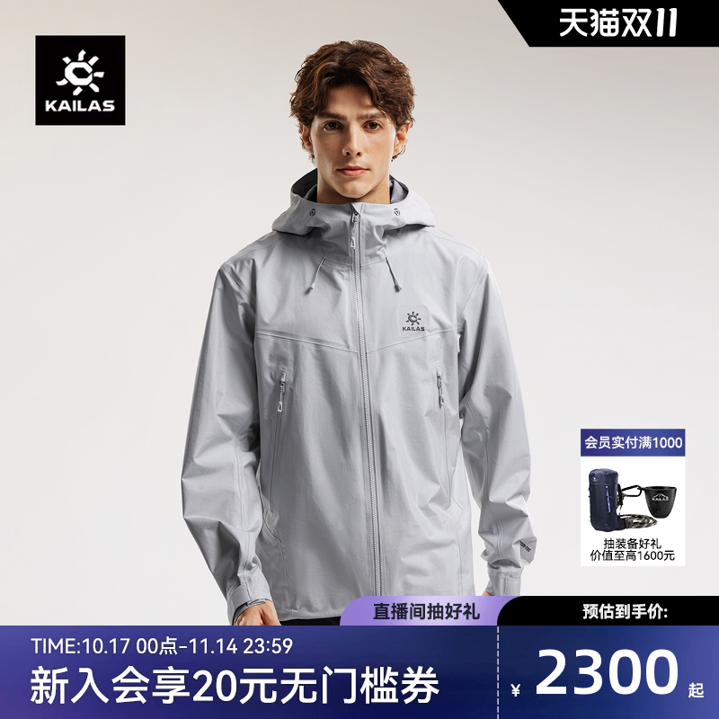 凯乐石博格达冲锋衣防风防水透汽