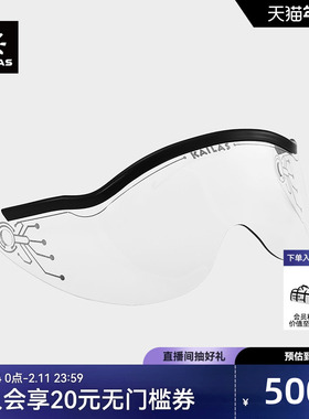 Kailas/凯乐石装备 TECH 护目镜 EE410