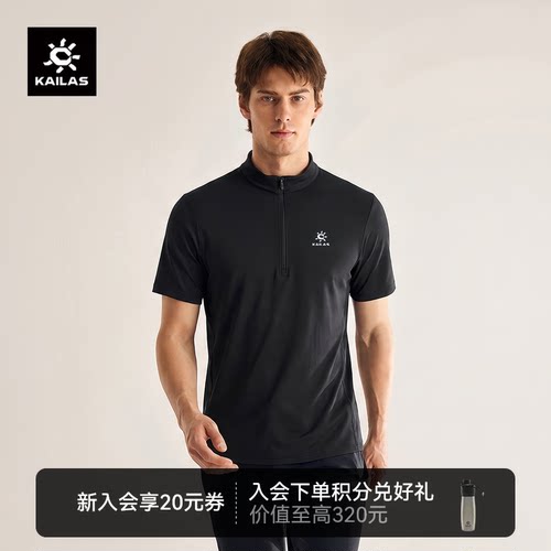 凯乐石半开短袖功能T恤吸湿速干