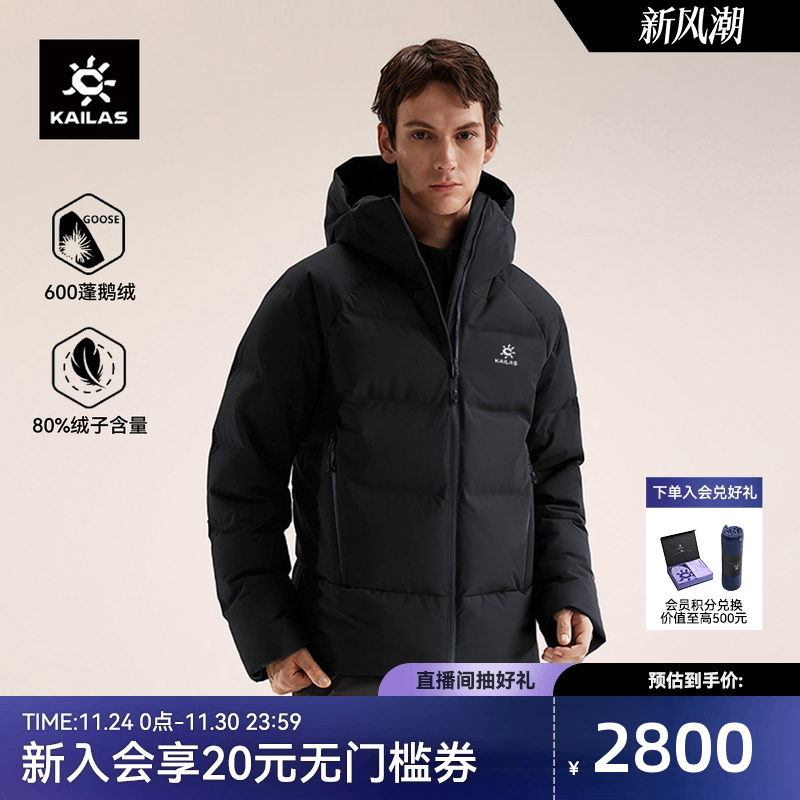凯乐石冬季600蓬男款羽绒服