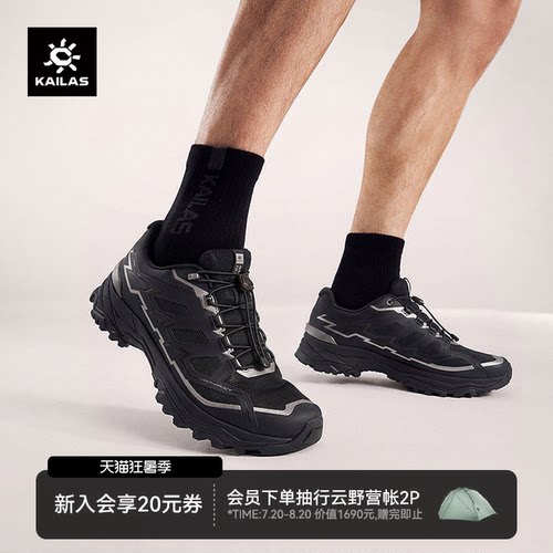 【26新款】凯乐石远征透气徒步鞋
