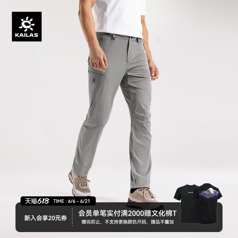 KAILAS凯乐石软壳裤CORDURA夏季轻量耐磨透气薄款休闲运动裤子男