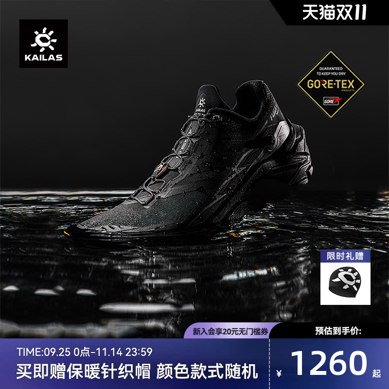 凯乐石防水跑山鞋FugaEX3
