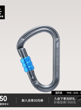 KAILAS凯乐石 Flash HMS 丝扣主锁 EC204