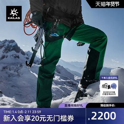 KAILAS凯乐石SD500冲锋裤GTX防风防水户外中高海拔攀登徒步裤子男