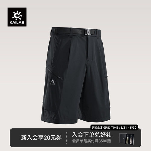 凯乐石男款宽松短裤耐磨透气