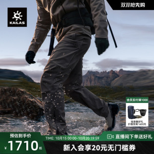 CORDURA耐磨防风户外运动登山徒步男款 KAILAS凯乐石T10 PRO软壳裤