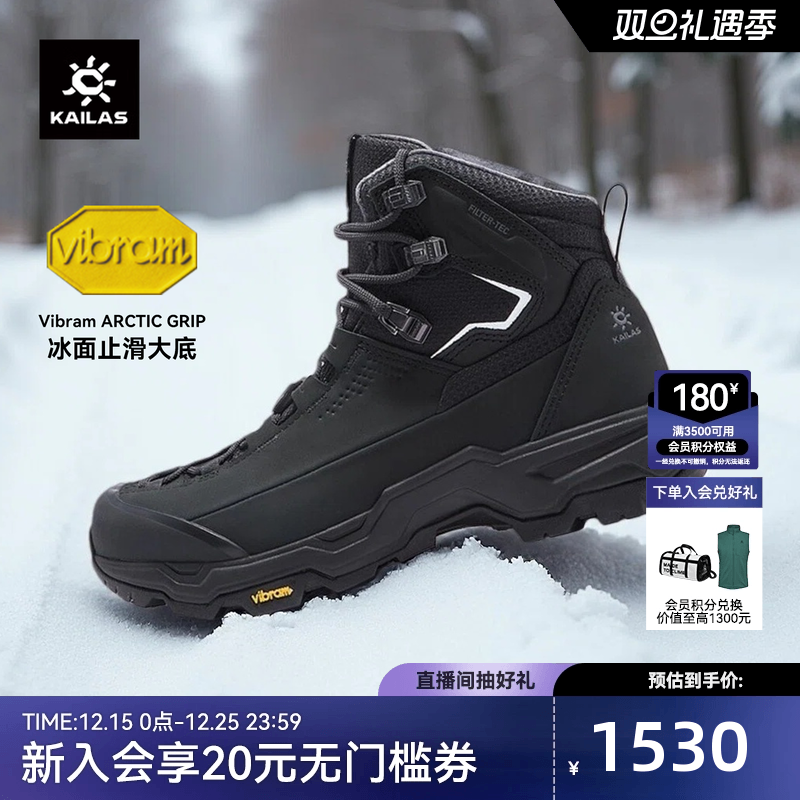 凯乐石N53-2加绒雪地防水徒步鞋