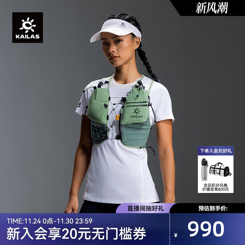 凯乐石飞翼·AIR7Ⅳ跑山背包