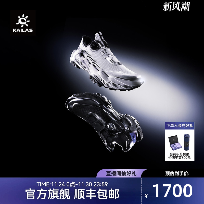 凯乐石FUGADU2BOA越野跑山鞋