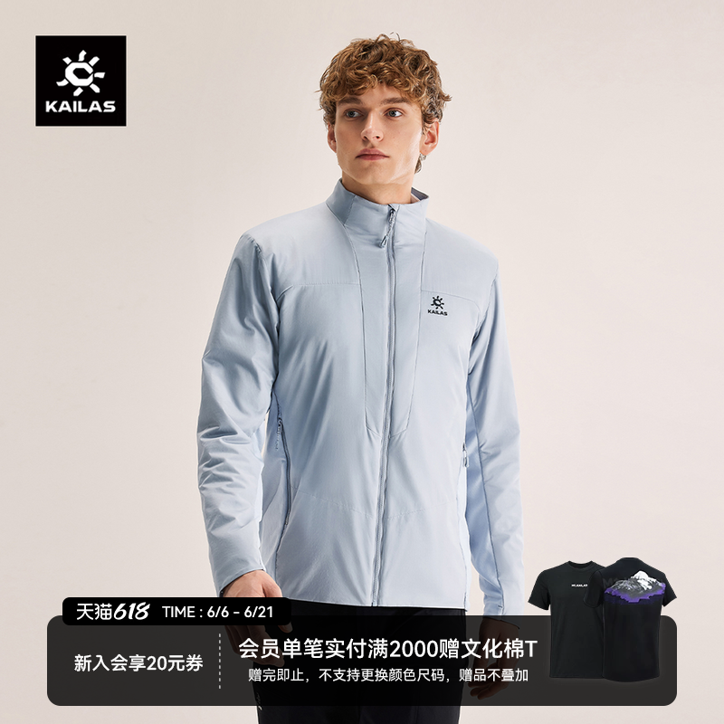 KAILAS凯乐石男款立领AT40运动保暖棉服户外运动登山徒步外套男