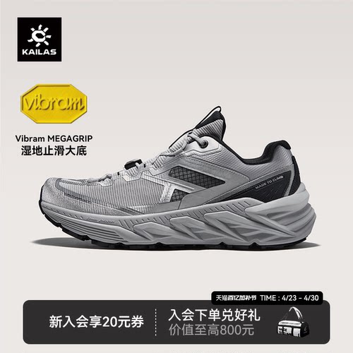 【26款】凯乐石山行-2徒步登山鞋