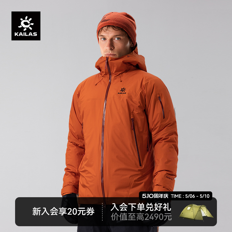 KAILAS凯乐石博格达PLUS冲锋衣FLT防风防水登山徒步棉服外套男女