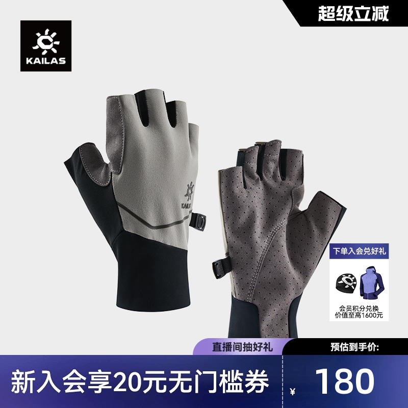 凯乐石半指徒步手套耐磨防滑