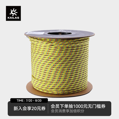 KAILAS凯乐石Accessary Cord 辅绳5mm*100m 户外攀登装备 ER301B