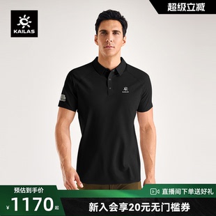 KAILAS凯乐石短袖 POLO衫 吸湿速干高蓬卷曲纱户外运动徒步通勤男款