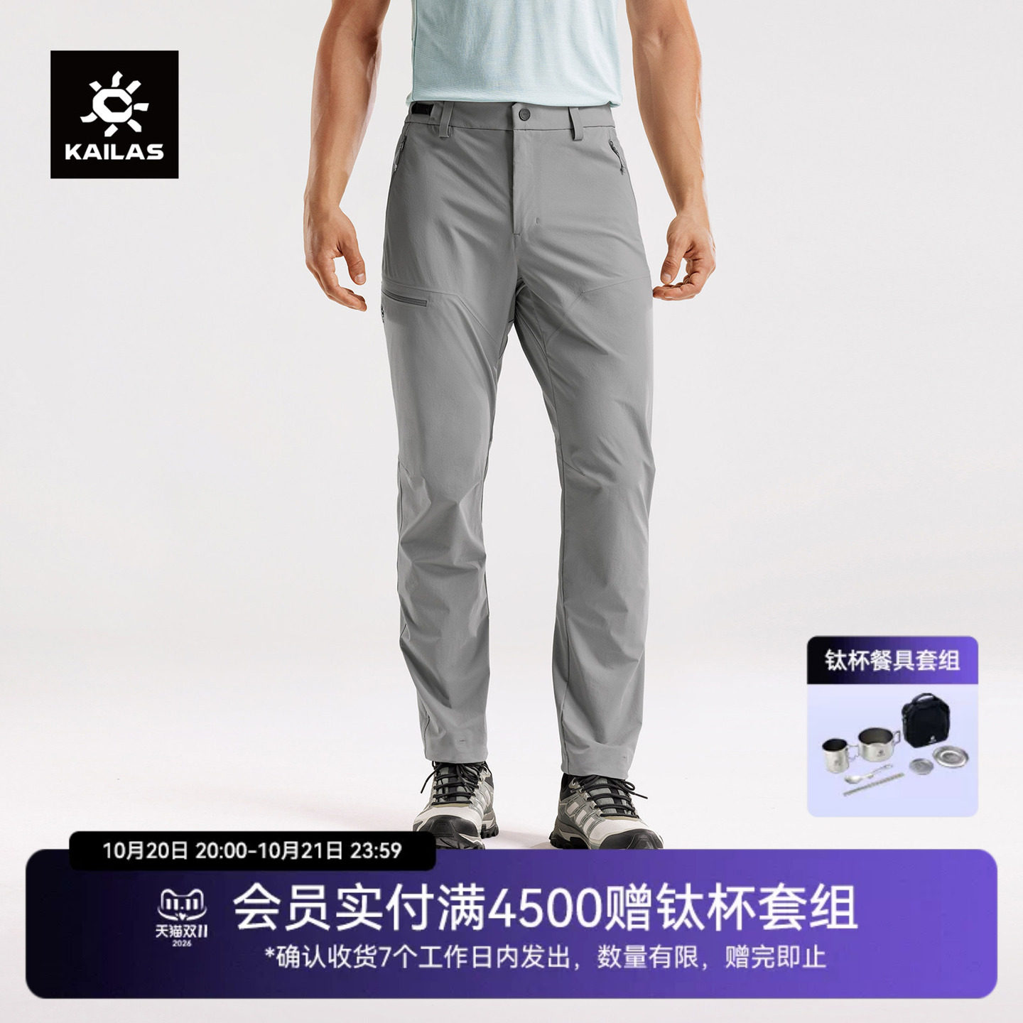 KAILAS凯乐石T10软壳裤防风防泼透气CORDURA耐磨秋季休闲运动裤男
