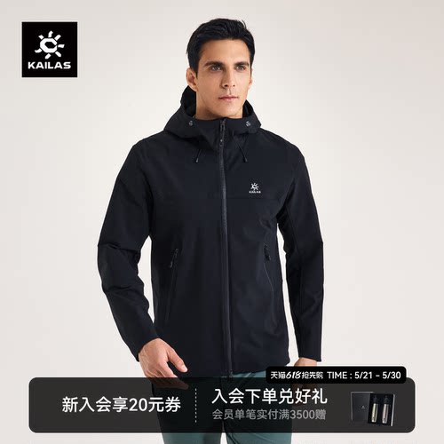 凯乐石M8软壳衣户外运动休闲外套