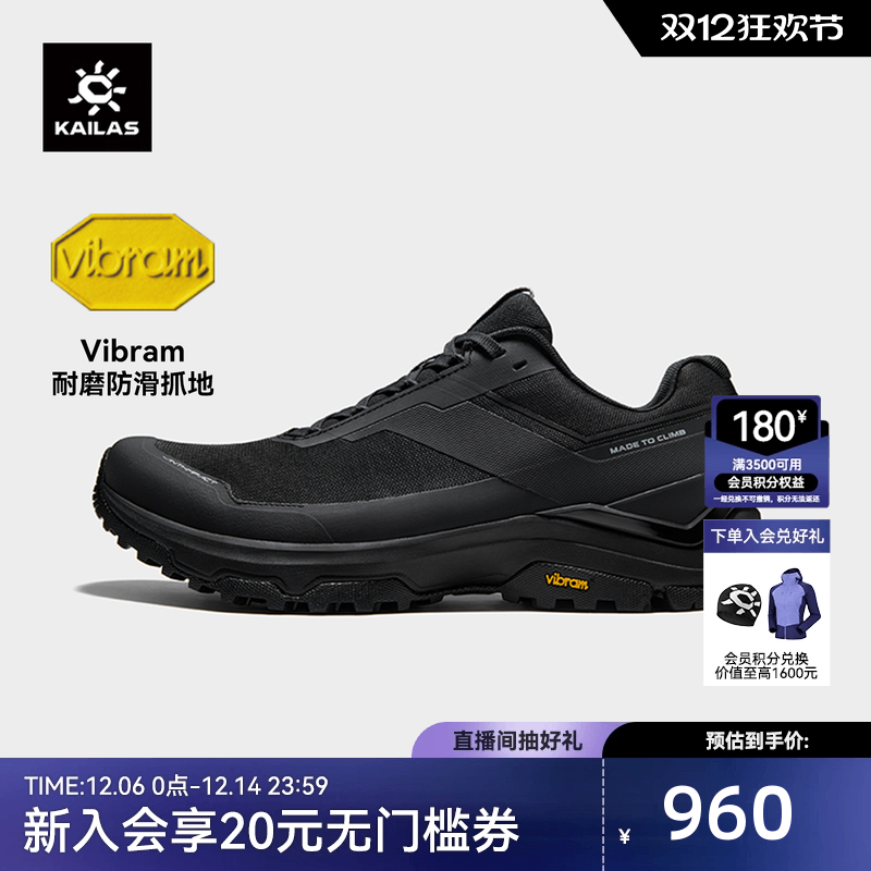 凯乐石界山徒步鞋【透气版】