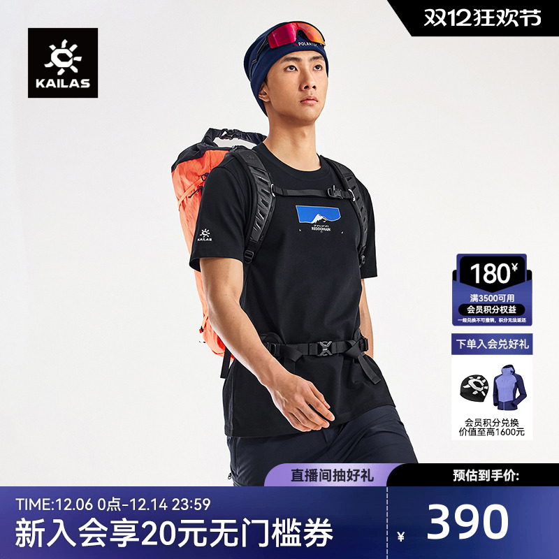 KAILAS凯乐石 中性款人生第一座雪山棉T 宽松短袖圆领情侣休闲T恤