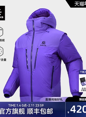 KAILAS凯乐石6000GT连帽羽绒服900蓬拒水鹅绒FLT冬季保暖外套男