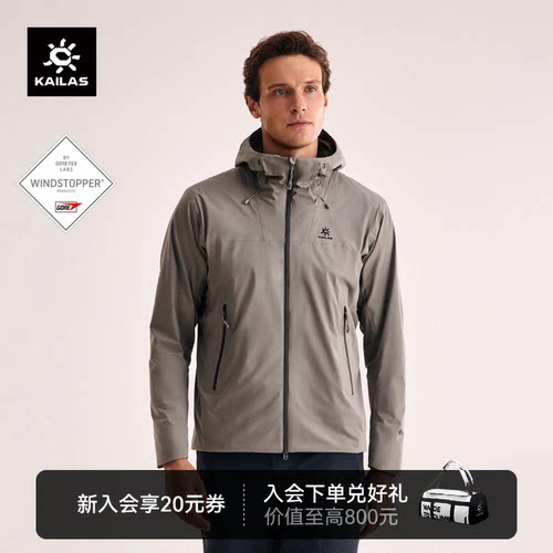 凯乐石雷鸟LT连帽防风衣GTX轻量