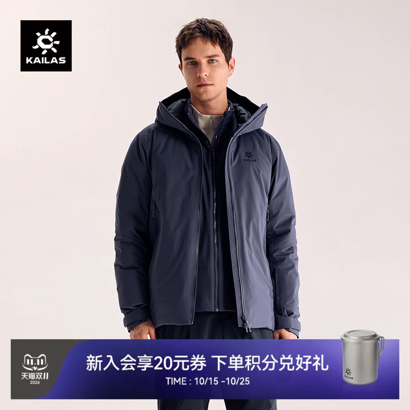 KAILAS凯乐石阿斯本ELK硬壳羽绒服700蓬鹅绒FLT防风保暖外套男款