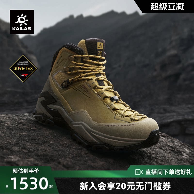 KAILAS凯乐石MT5-3登山鞋男GORE-TEX MID防水中帮户外徒步休闲鞋