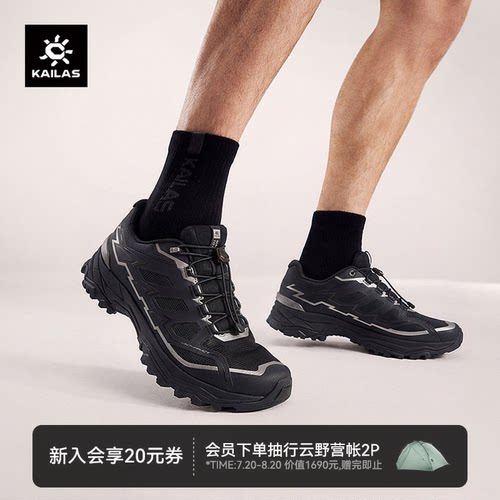 【26新款】凯乐石远征透气徒步鞋