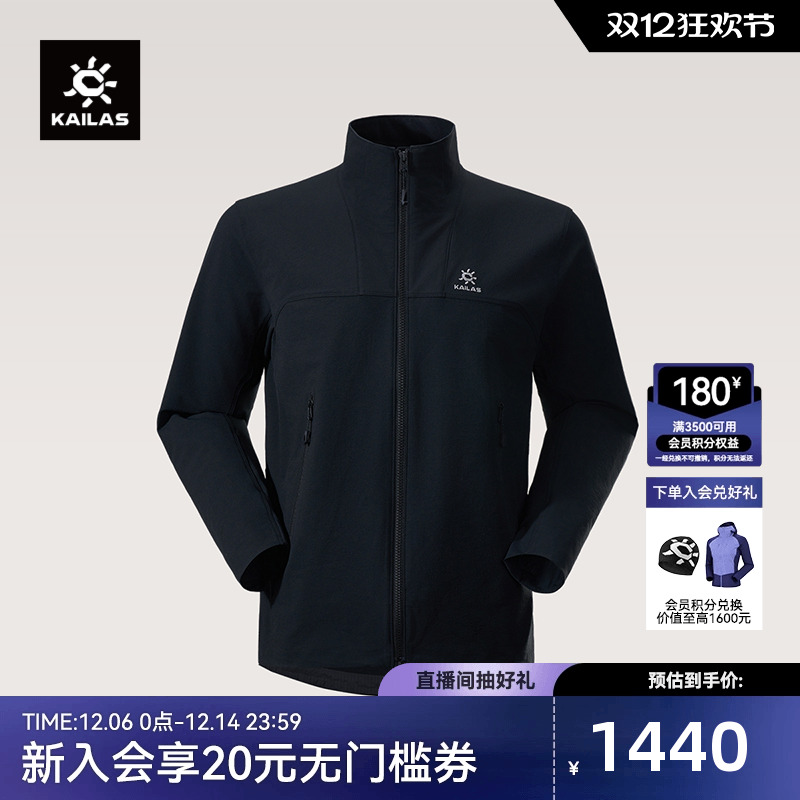 凯乐石M8立领软壳外套防风防泼