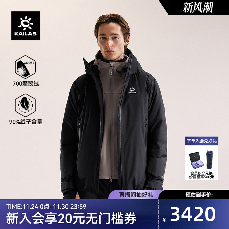 凯乐石阿斯本羽绒服男700蓬鹅绒
