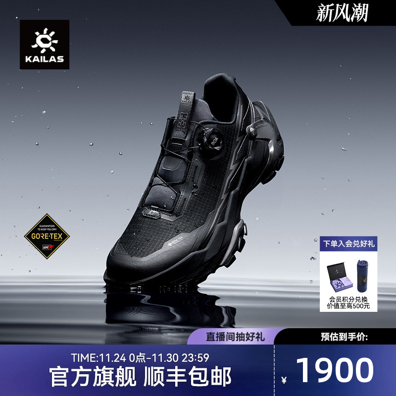 KAILAS凯乐石跑山鞋FugaDU2BOA